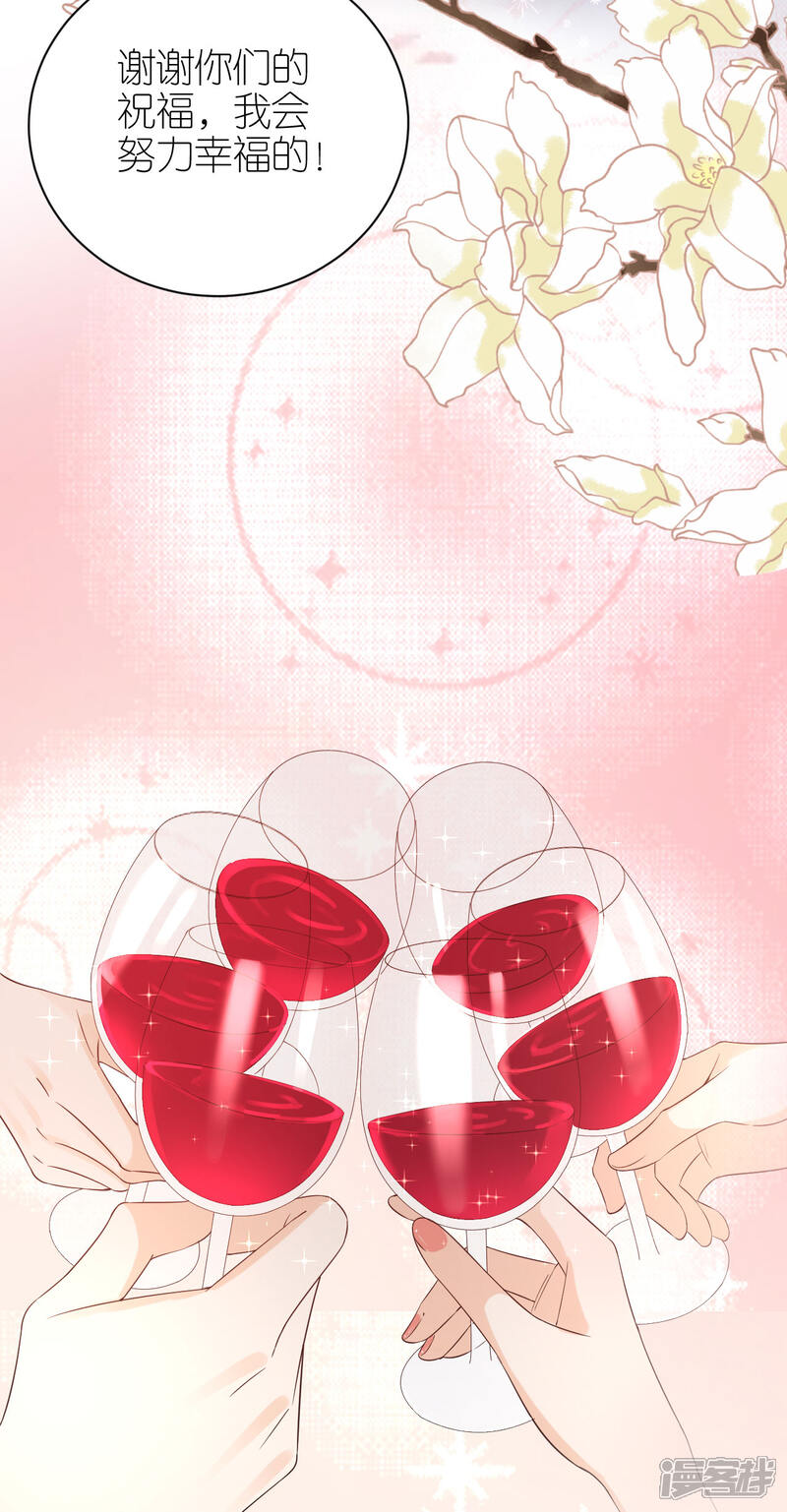 《分手进度99%》第119话 盛大订婚 第30页