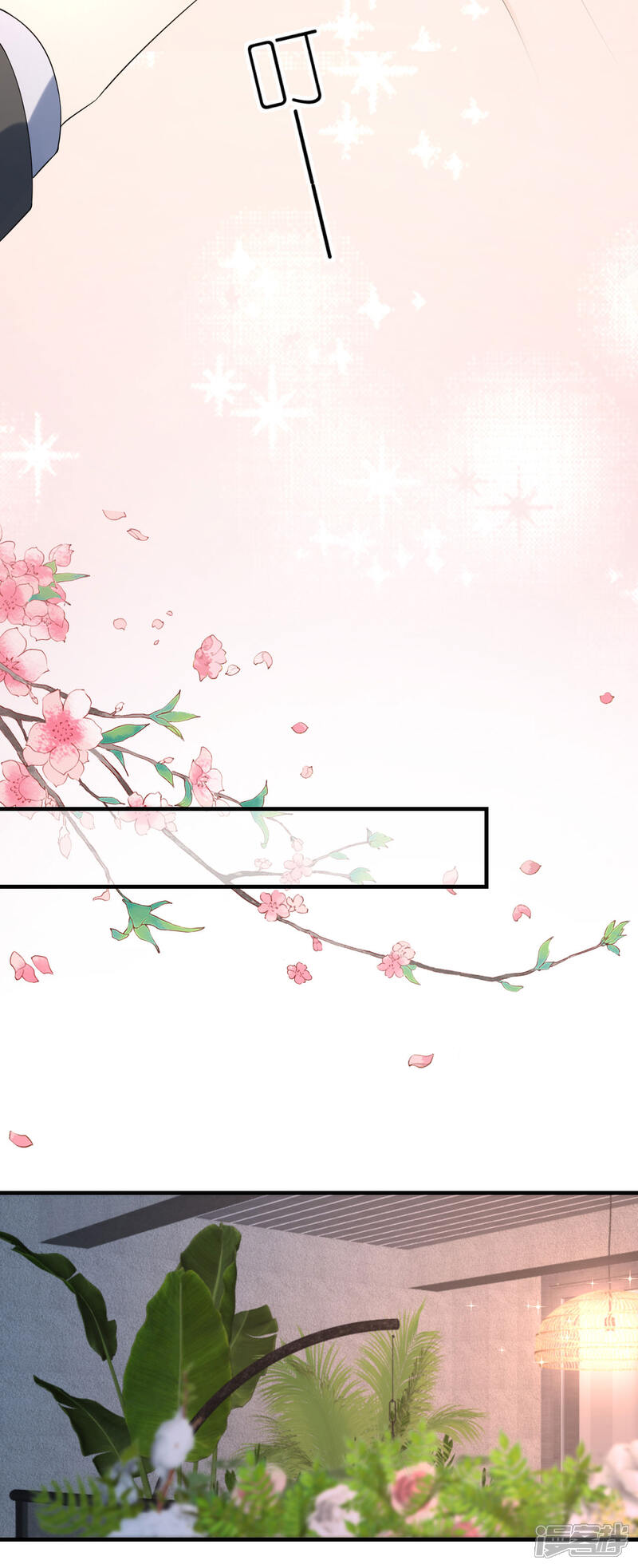 《分手进度99%》第119话 盛大订婚 第31页