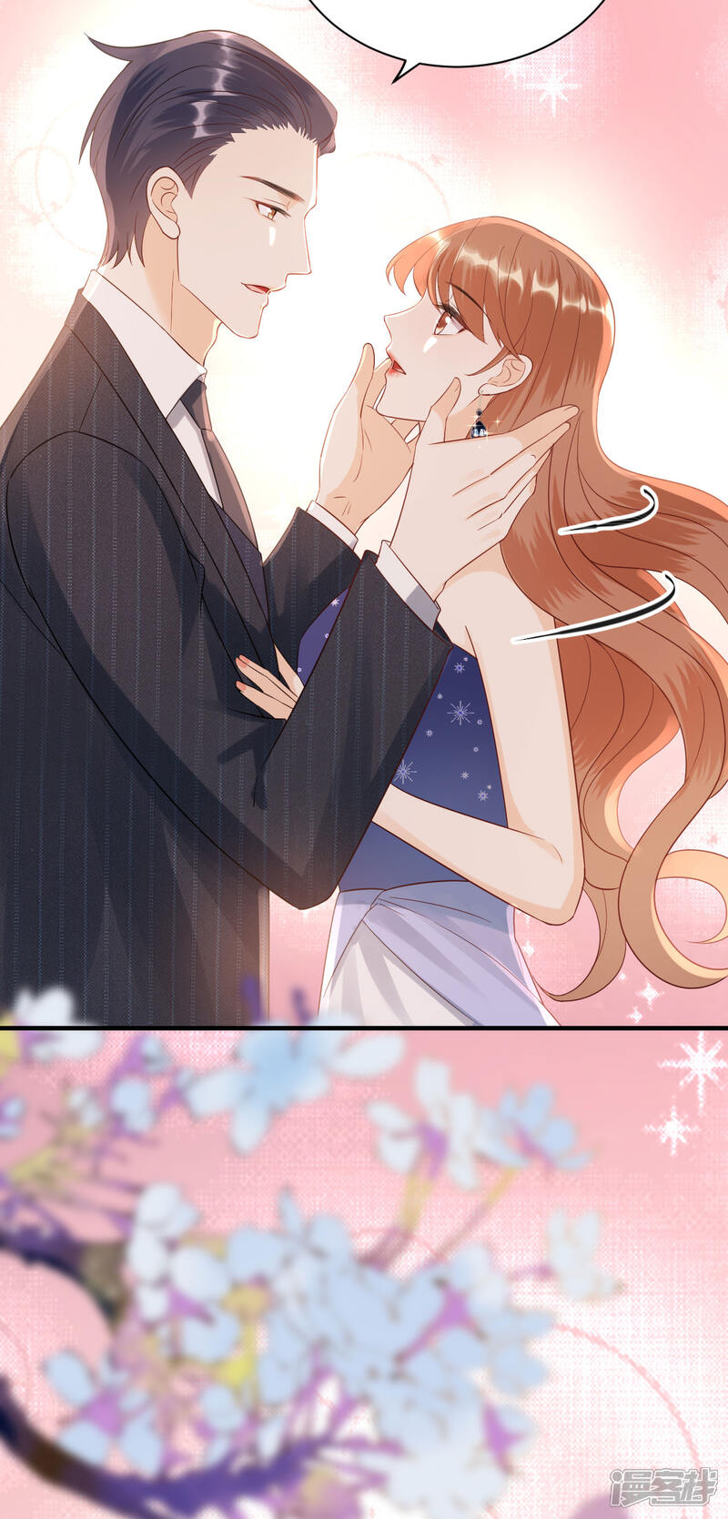 《分手进度99%》第119话 盛大订婚 第37页