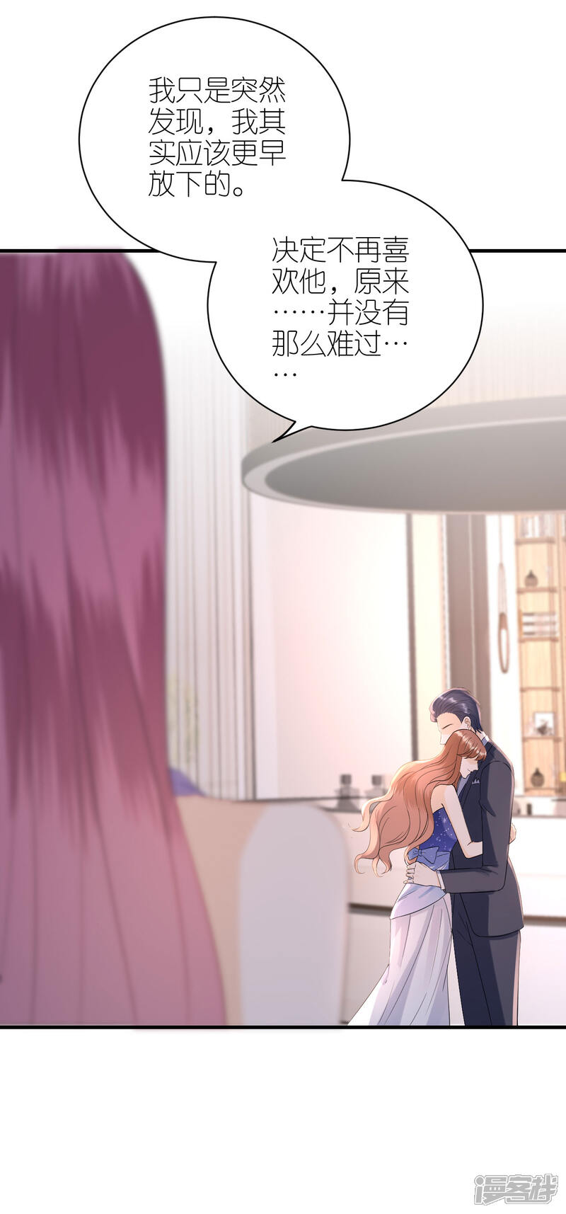 《分手进度99%》第119话 盛大订婚 第5页