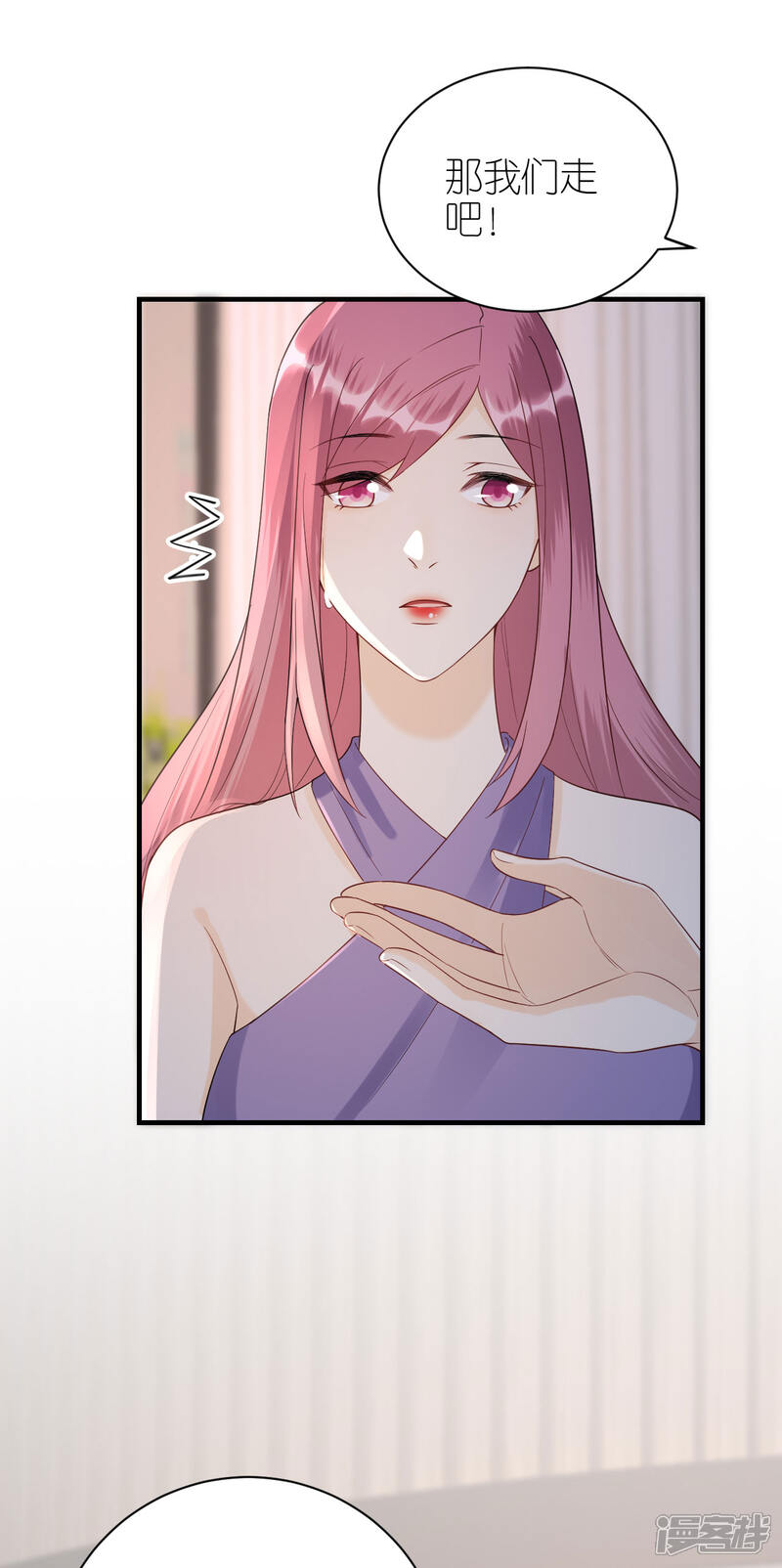 《分手进度99%》第119话 盛大订婚 第6页