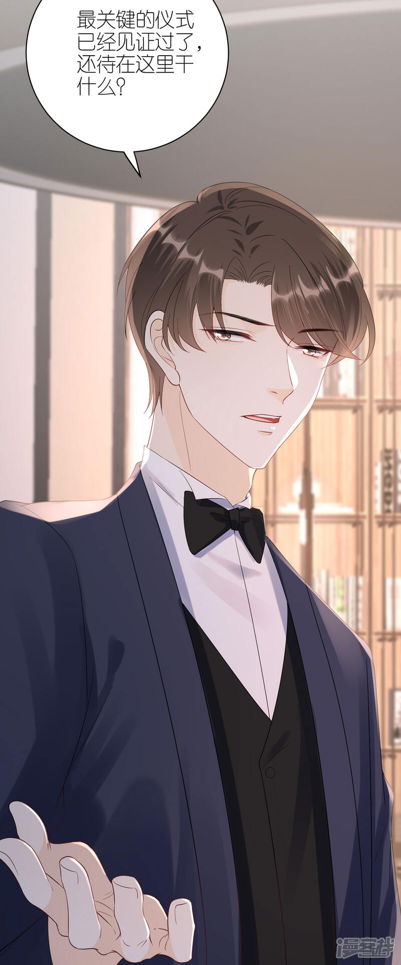 《分手进度99%》第119话 盛大订婚 第7页