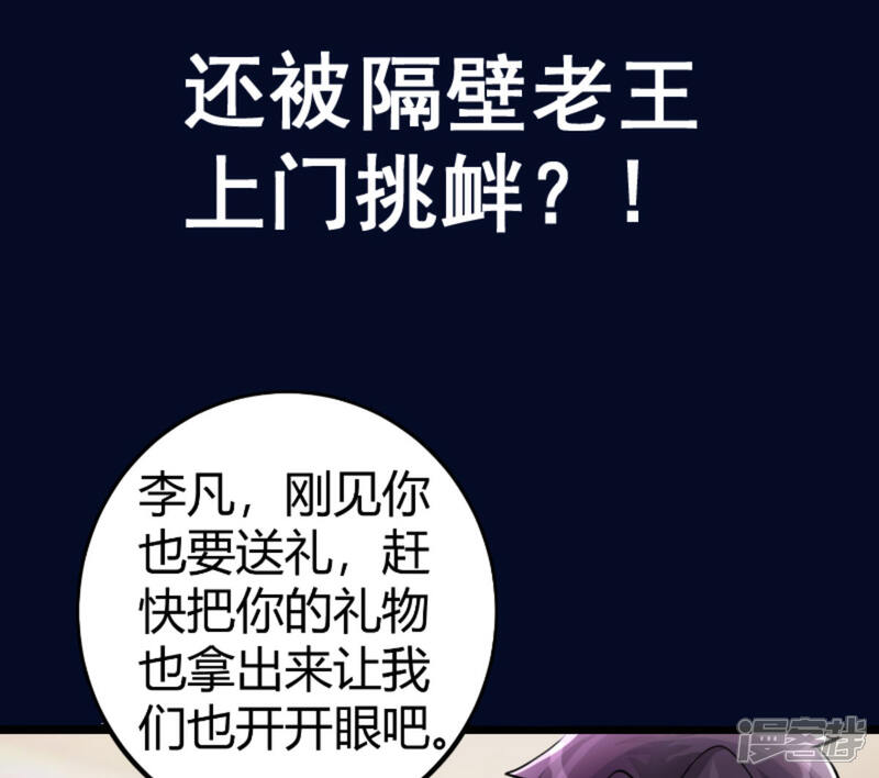 《帝婿》预告 第10页