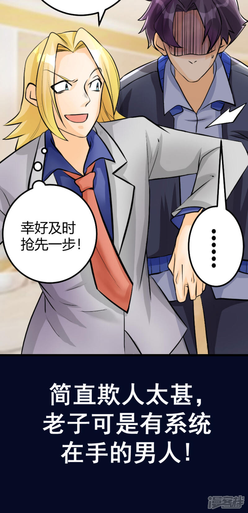 《帝婿》预告 第11页