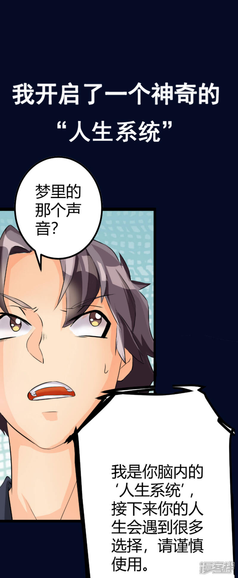 《帝婿》预告 第2页