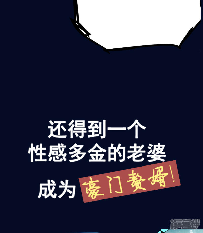 《帝婿》预告 第3页