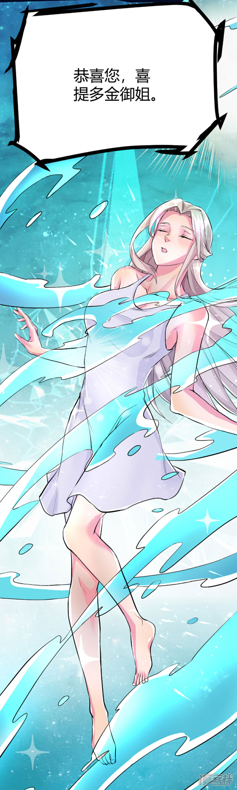 《帝婿》预告 第4页
