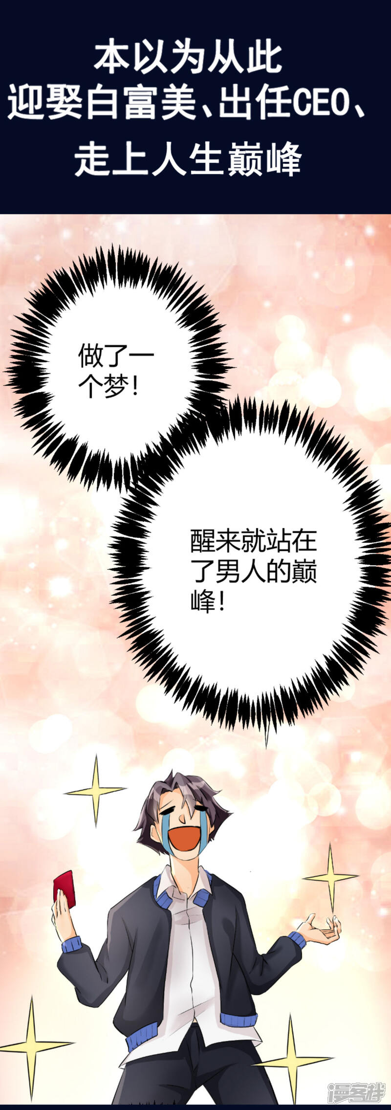 《帝婿》预告 第5页