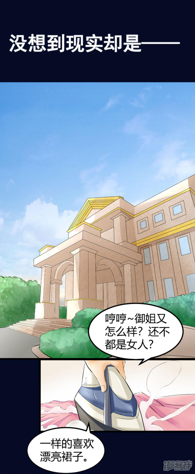《帝婿》预告 第6页