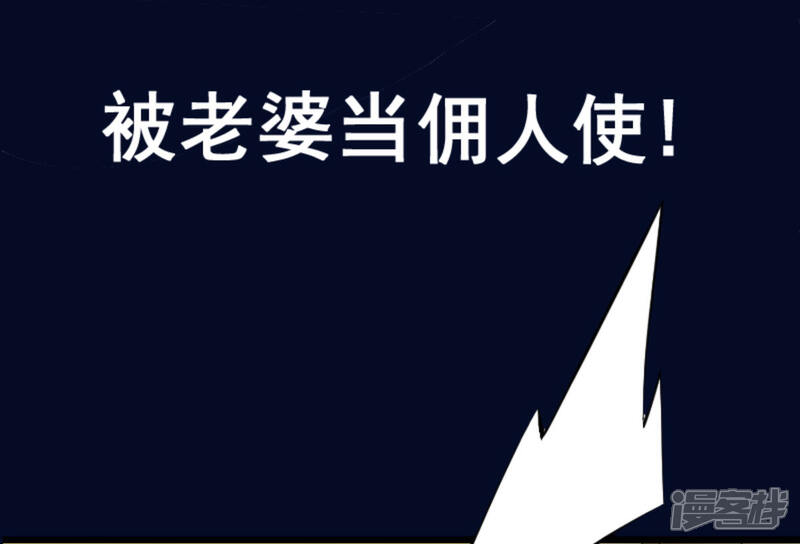 《帝婿》预告 第7页