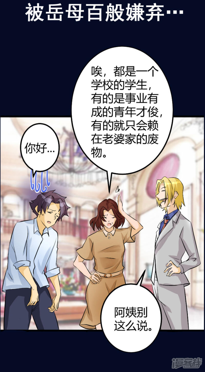 《帝婿》预告 第9页