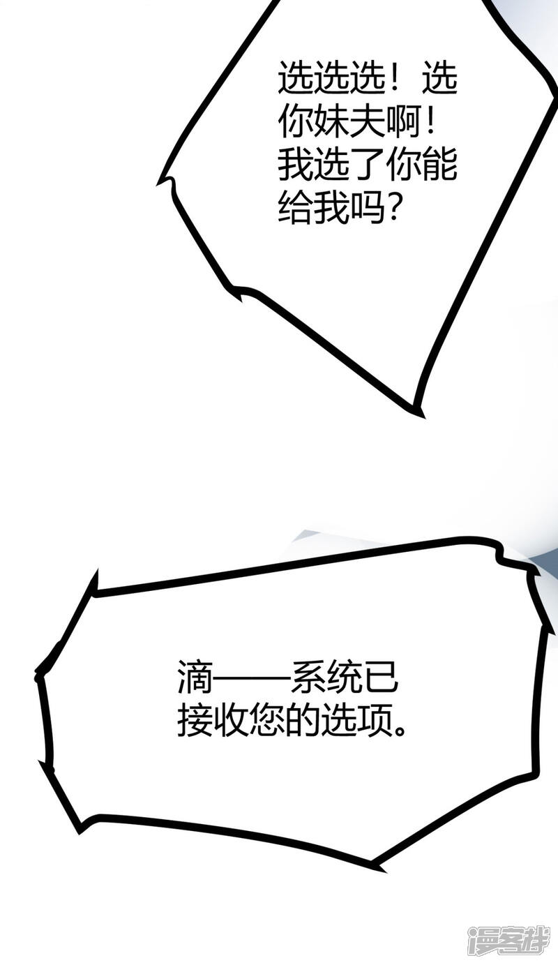 《帝婿》第1话 萝莉or御姐 第14页