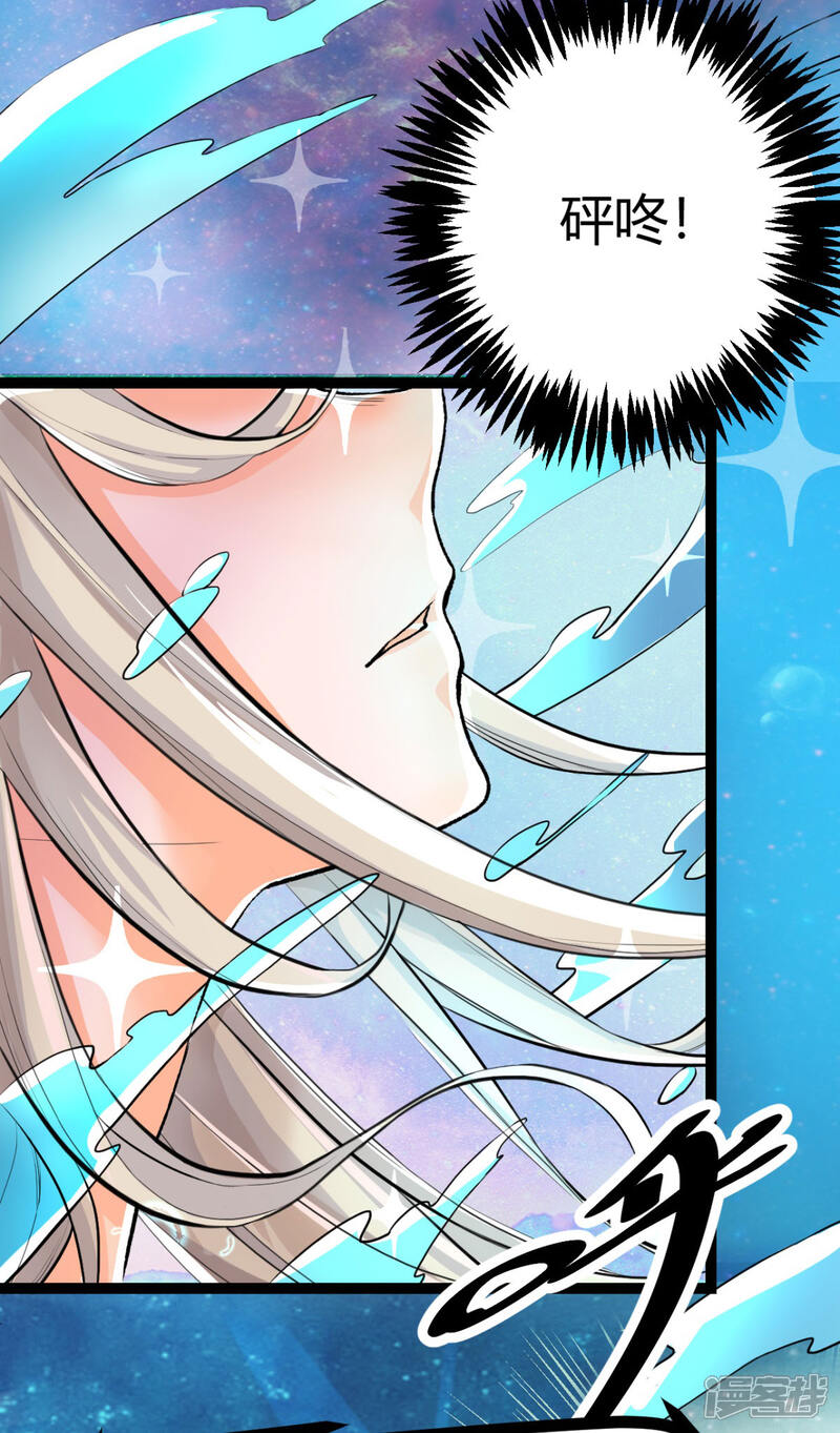 《帝婿》第1话 萝莉or御姐 第17页