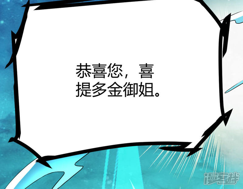 《帝婿》第1话 萝莉or御姐 第18页