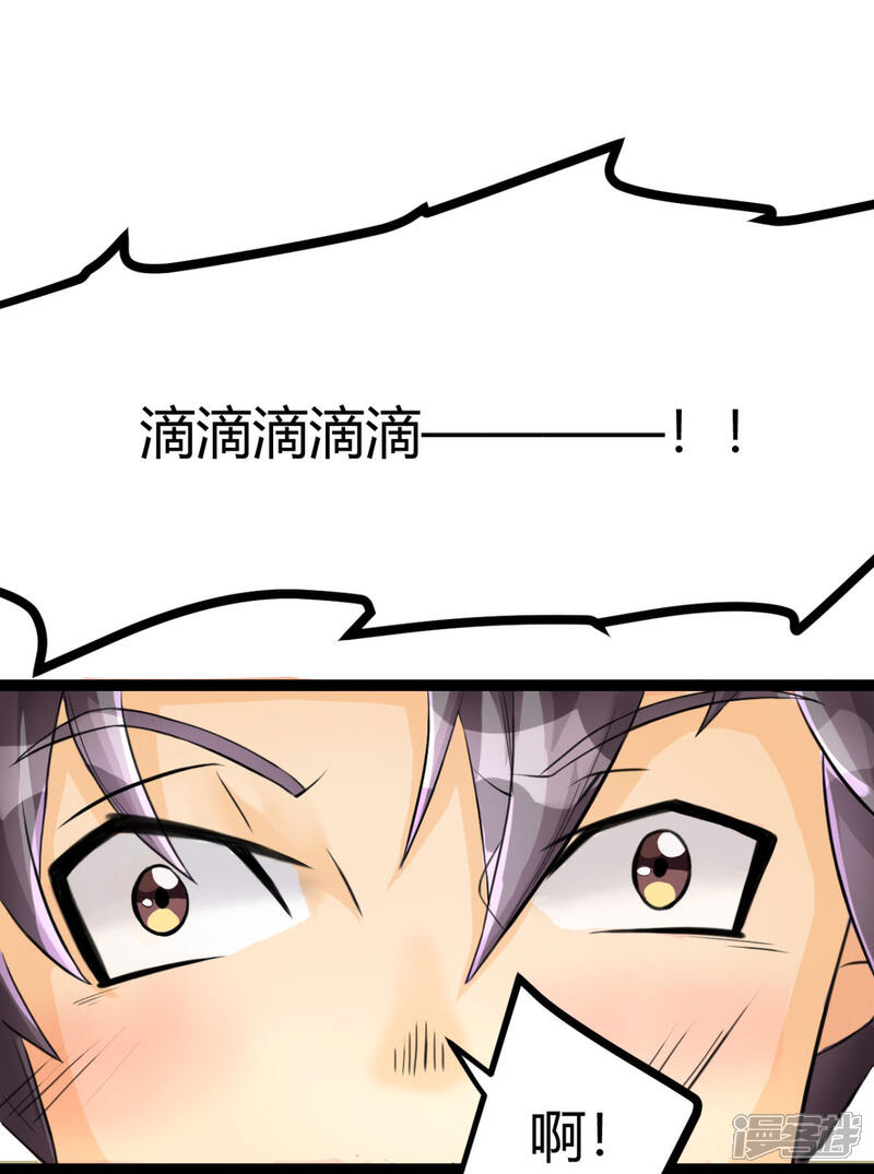 《帝婿》第1话 萝莉or御姐 第28页