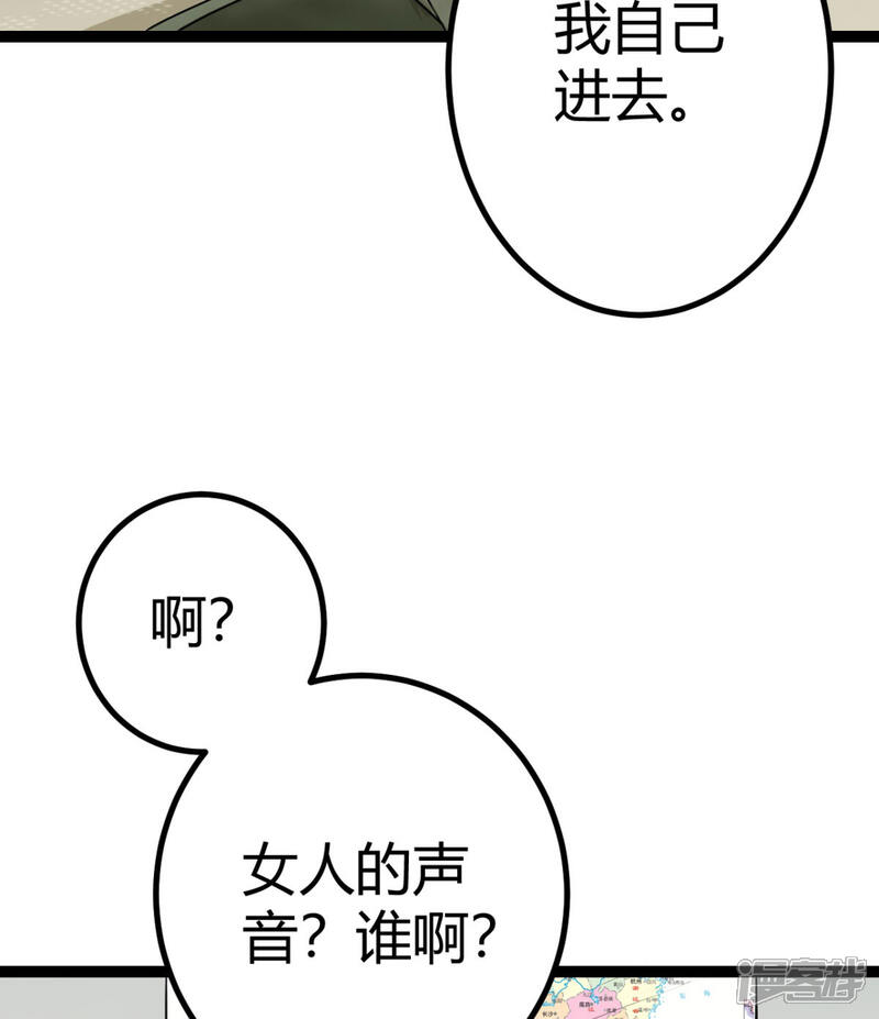 《帝婿》第1话 萝莉or御姐 第33页