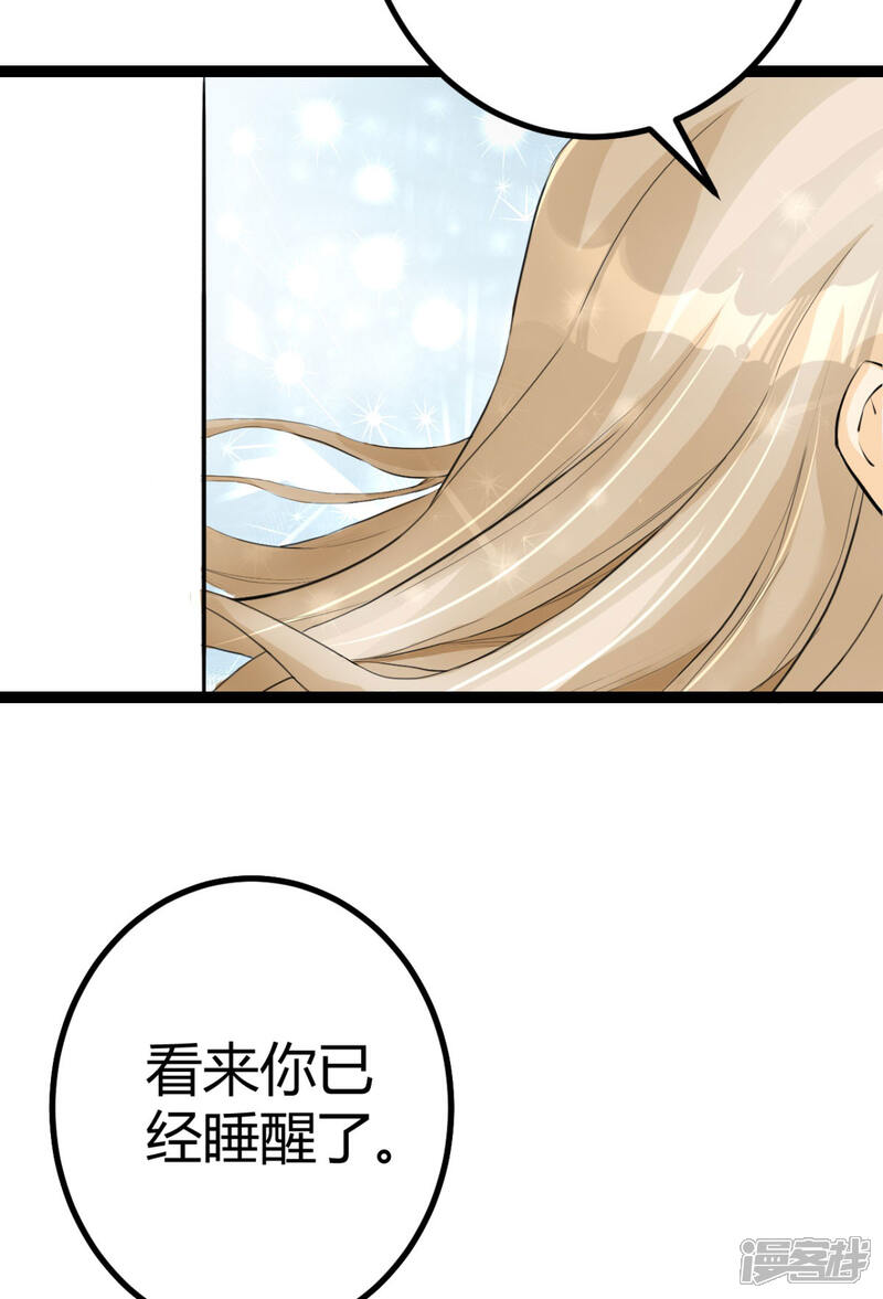 《帝婿》第1话 萝莉or御姐 第36页