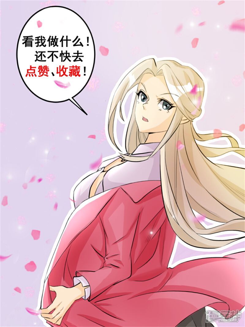 《帝婿》第1话 萝莉or御姐 第40页