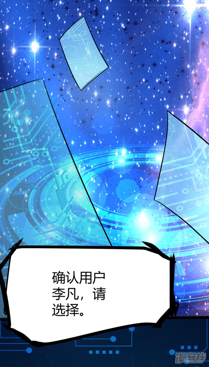 《帝婿》第1话 萝莉or御姐 第4页