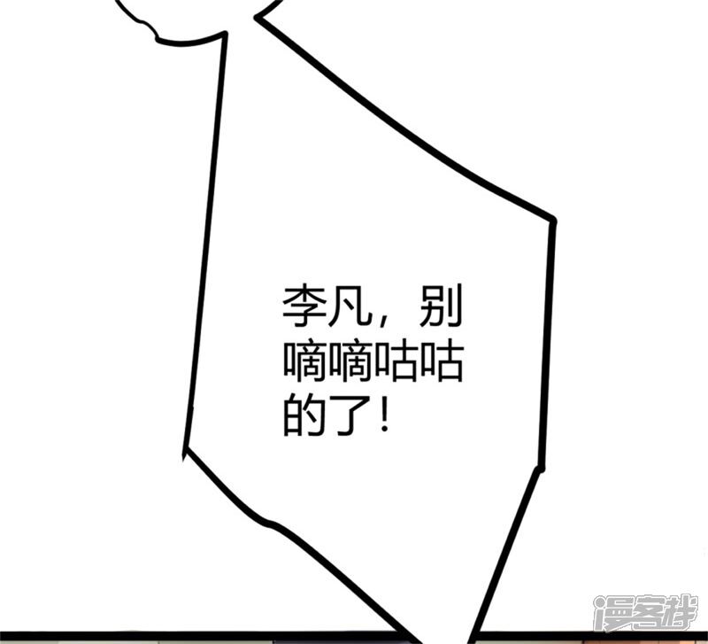 《帝婿》第2话 豪门赘婿 第12页
