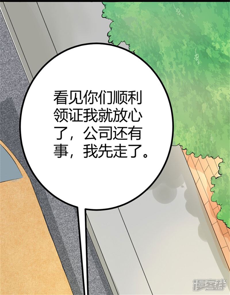 《帝婿》第2话 豪门赘婿 第22页