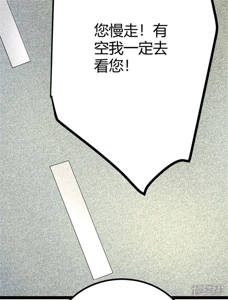 《帝婿》第2话 豪门赘婿 第25页