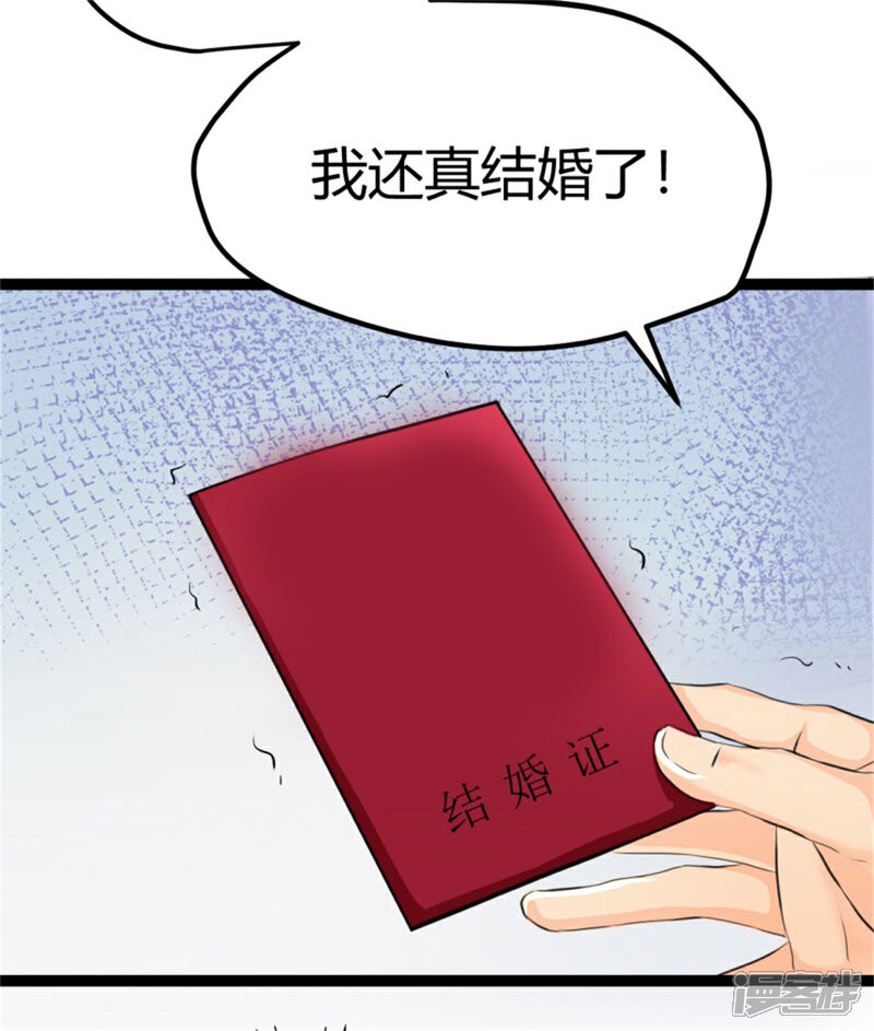 《帝婿》第2话 豪门赘婿 第3页