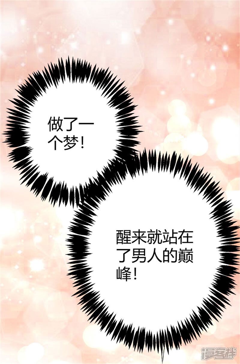 《帝婿》第2话 豪门赘婿 第6页