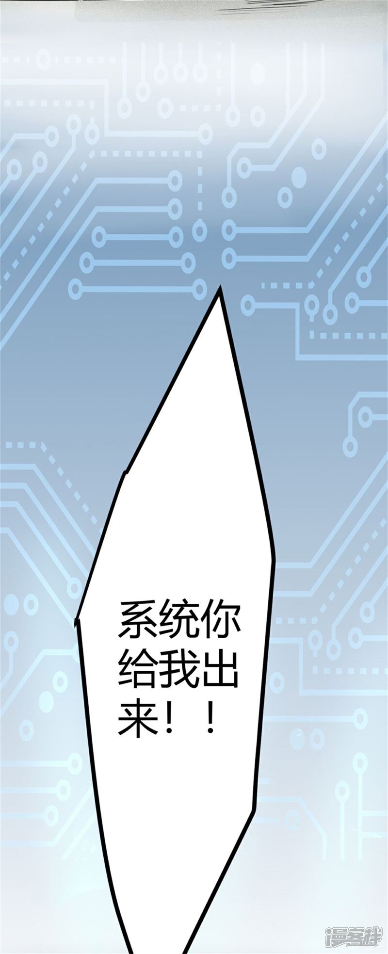 《帝婿》第3话 想当流氓？ 第10页