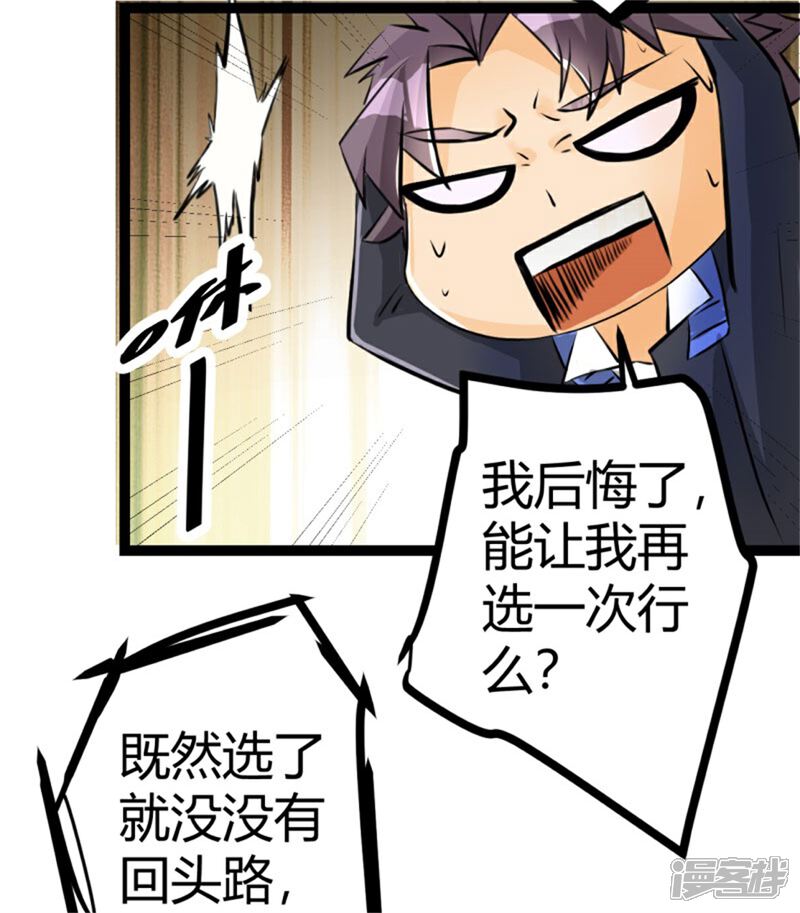《帝婿》第3话 想当流氓？ 第13页