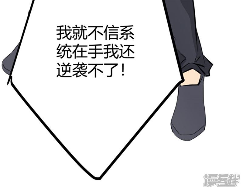 《帝婿》第3话 想当流氓？ 第16页