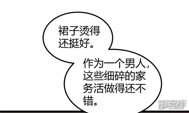 《帝婿》第3话 想当流氓？ 第23页