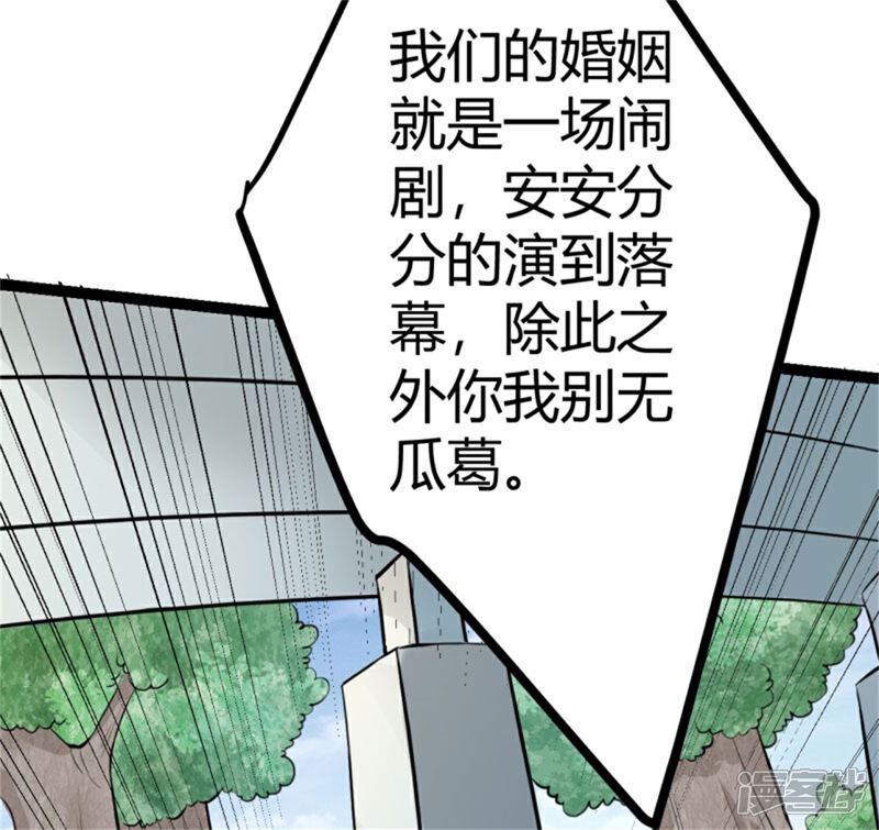 《帝婿》第3话 想当流氓？ 第4页