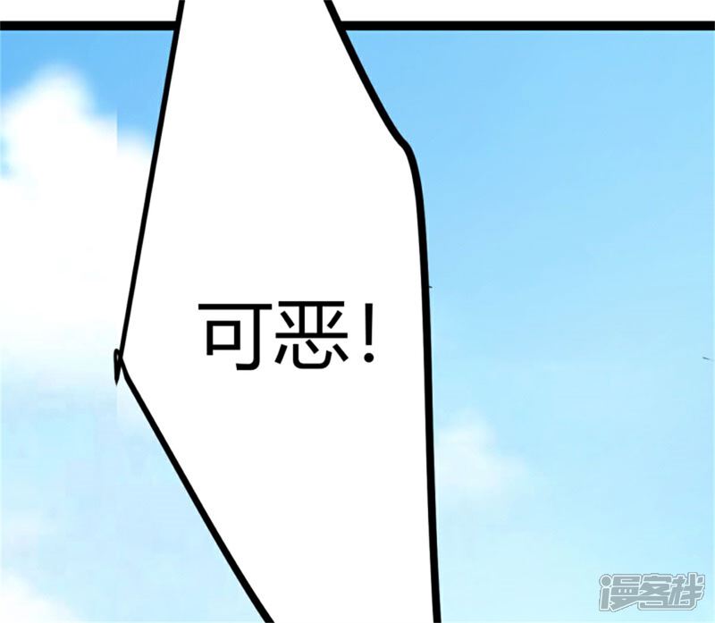《帝婿》第3话 想当流氓？ 第8页