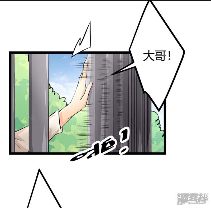 《帝婿》第5话 喜提豪车 第10页