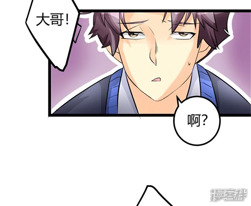 《帝婿》第5话 喜提豪车 第11页