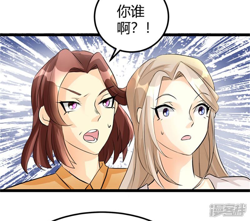 《帝婿》第5话 喜提豪车 第13页