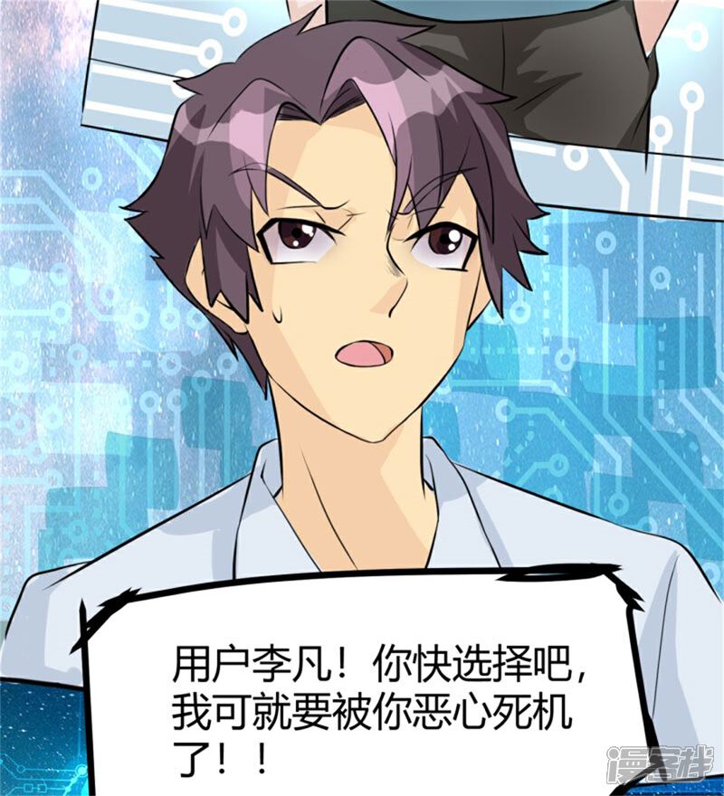 《帝婿》第5话 喜提豪车 第4页