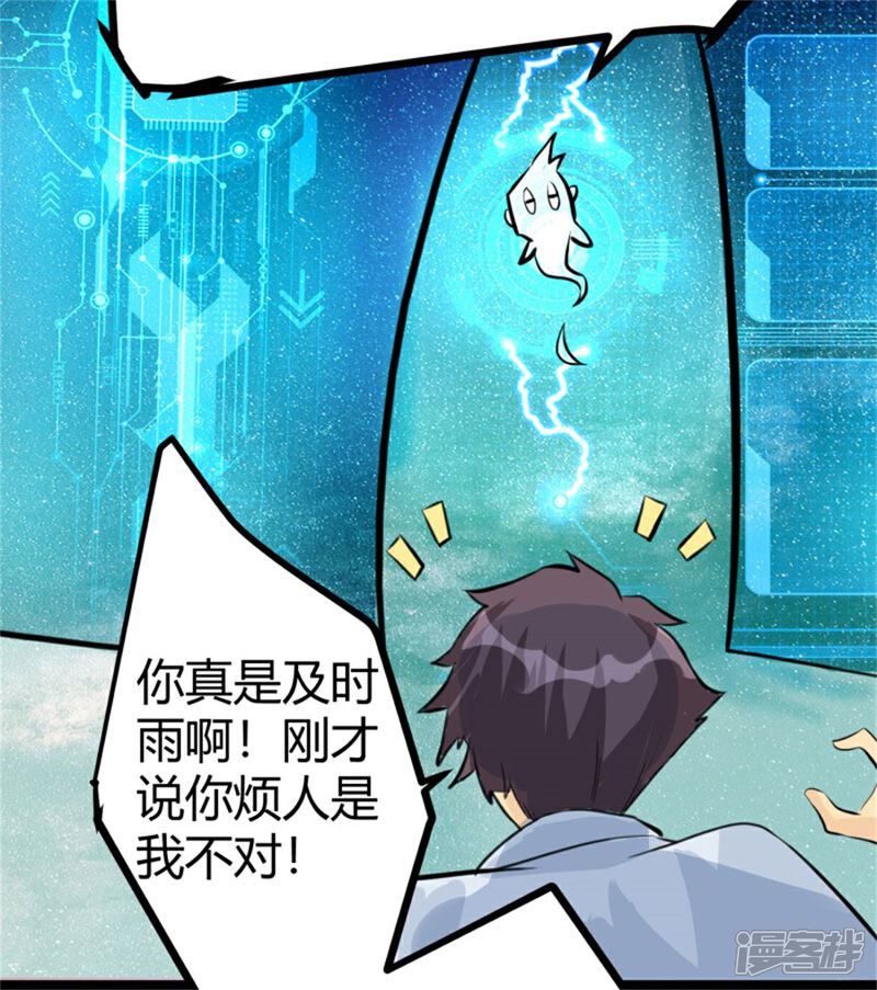 《帝婿》第5话 喜提豪车 第5页
