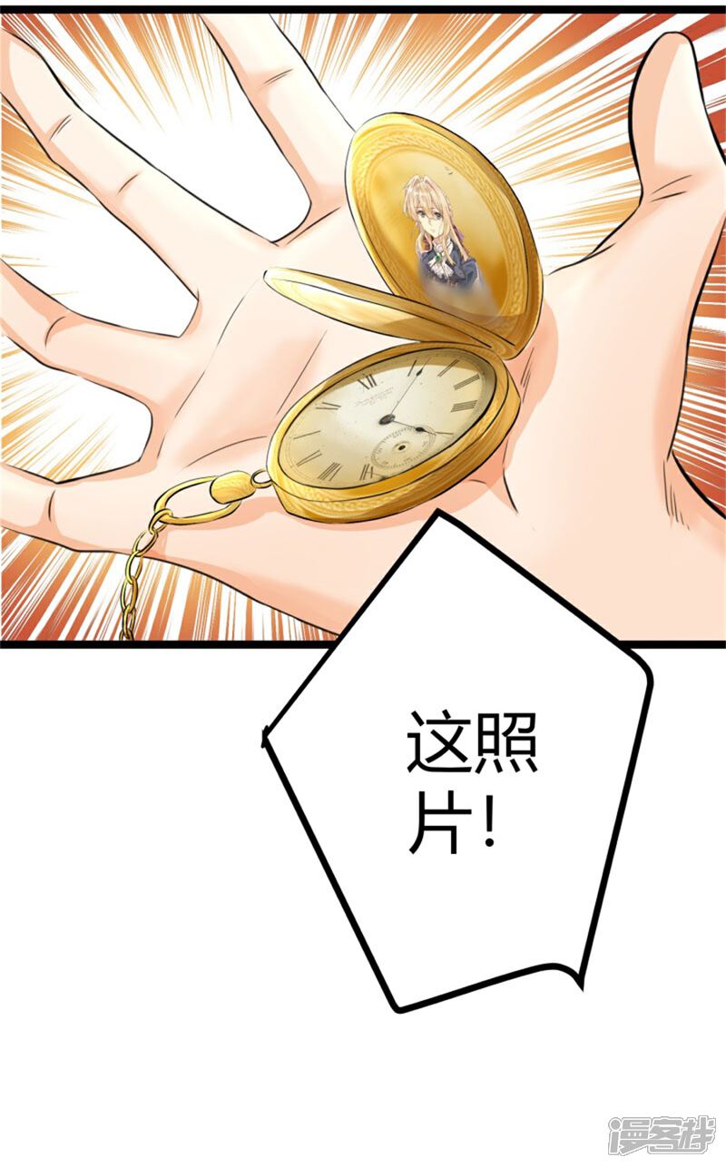 《帝婿》第7话 补阳圣物 第29页