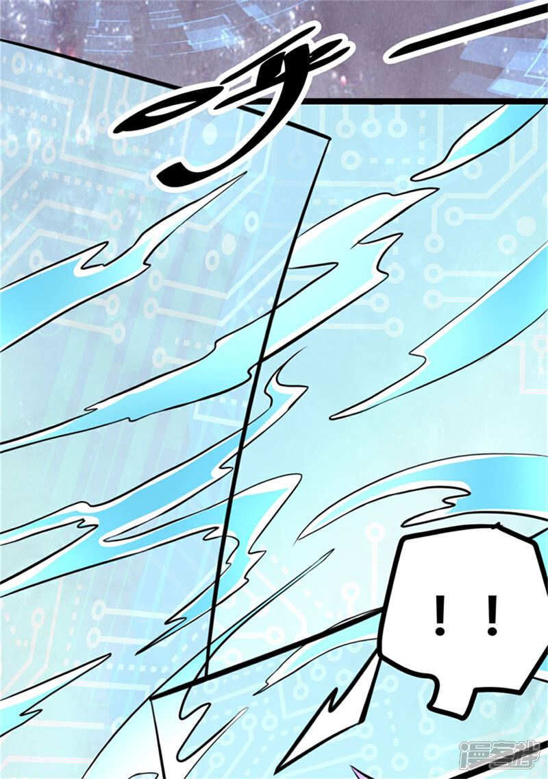 《帝婿》第7话 补阳圣物 第3页