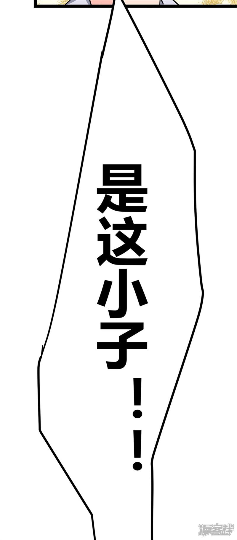 《帝婿》第9话 强势逆袭攻略美娇娘 第5页