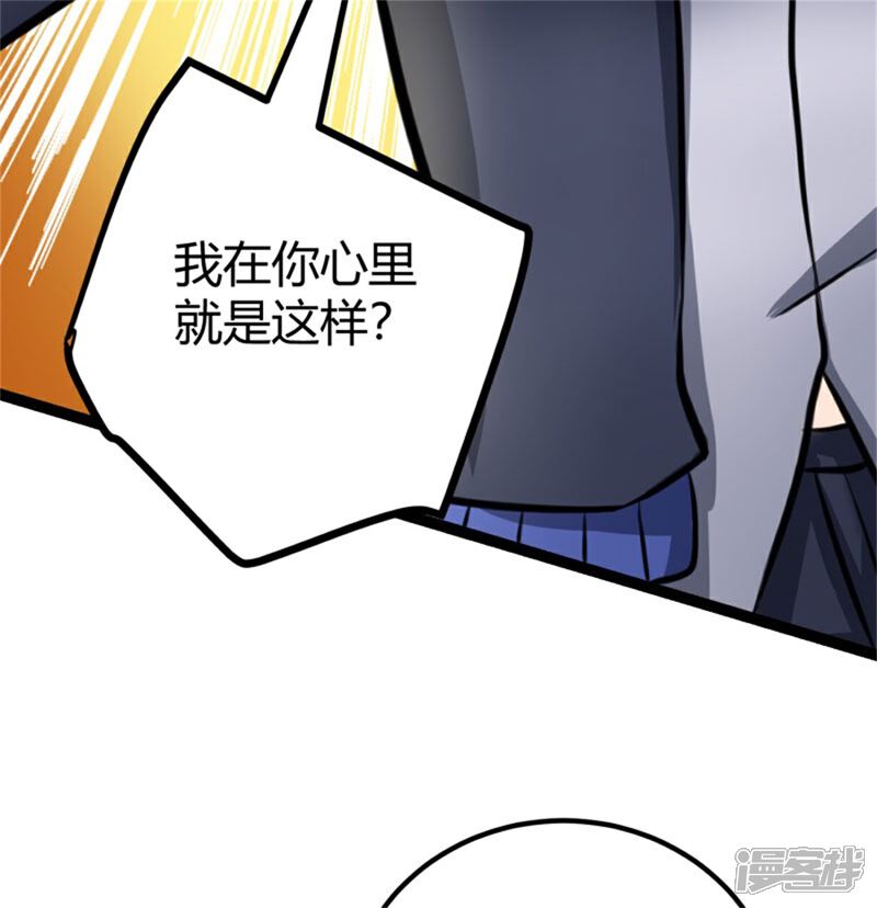 《帝婿》第8话 股份继承 第14页