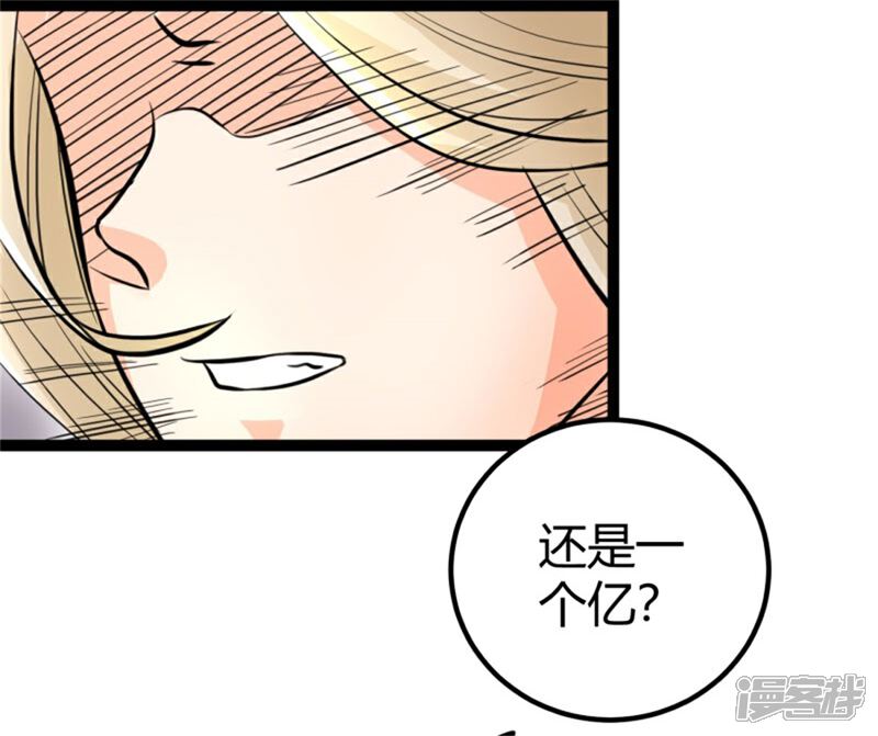 《帝婿》第8话 股份继承 第19页