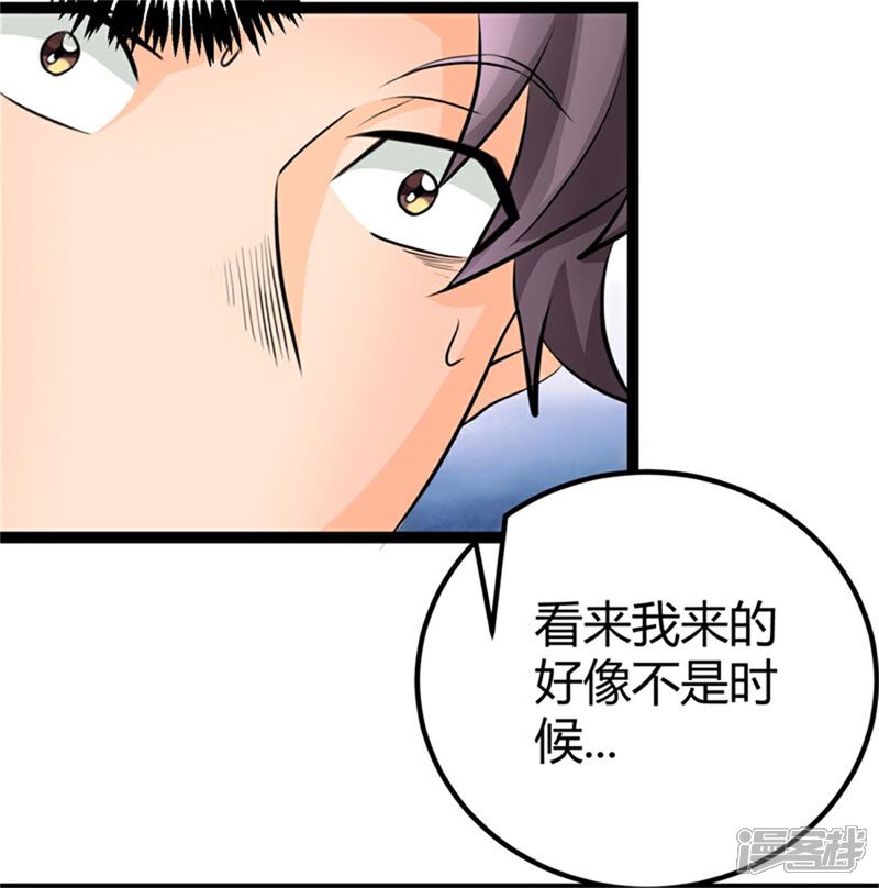 《帝婿》第11话 网红女主播献媚 第15页