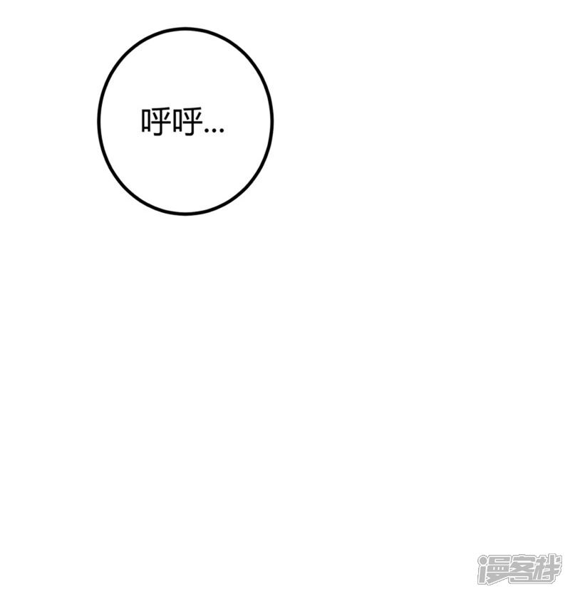 《帝婿》第10话 酒后别乱动 第28页