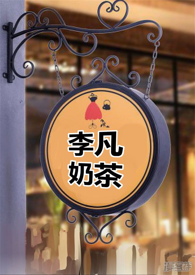 《帝婿》第13话 我就是找女人了！ 第21页