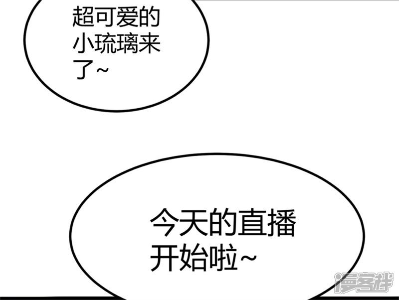 《帝婿》第13话 我就是找女人了！ 第24页