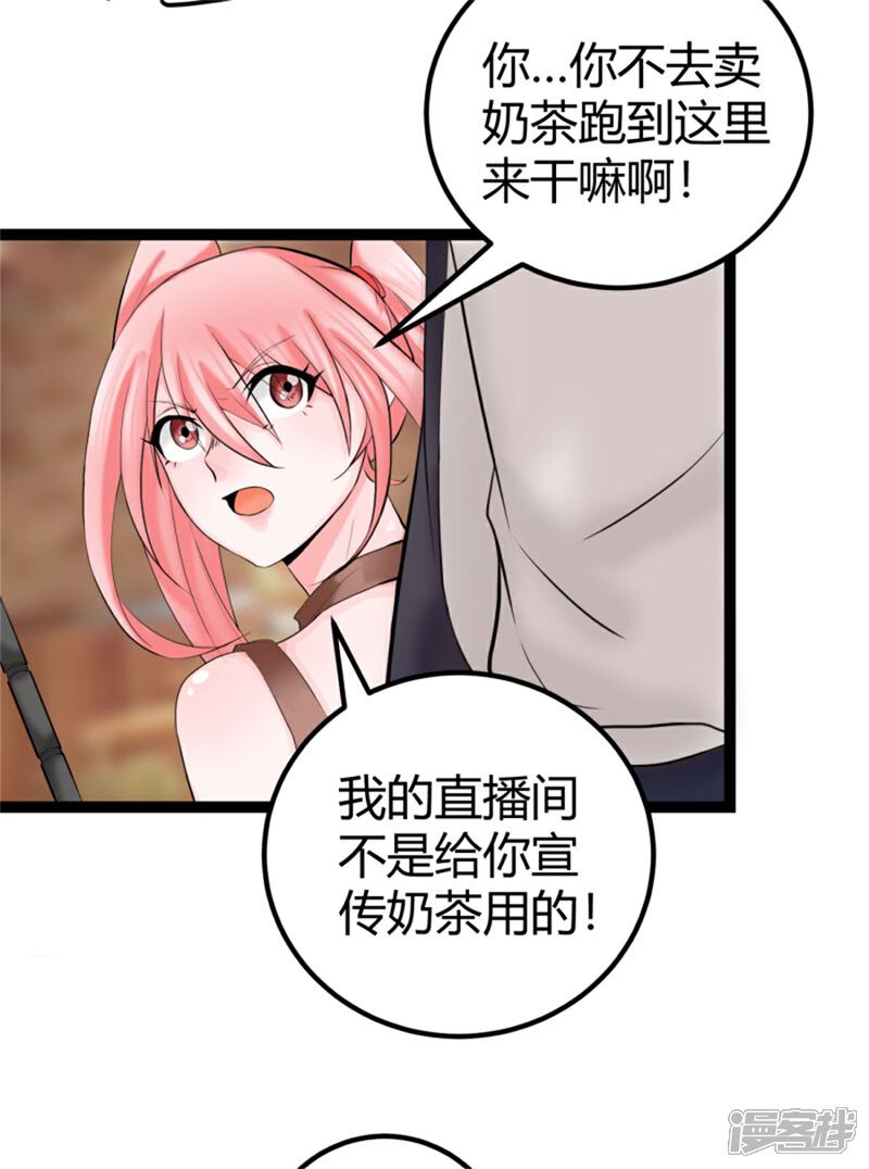 《帝婿》第13话 我就是找女人了！ 第30页
