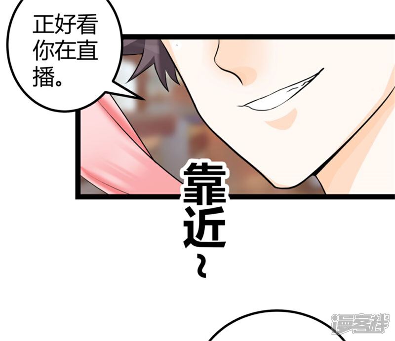 《帝婿》第13话 我就是找女人了！ 第32页